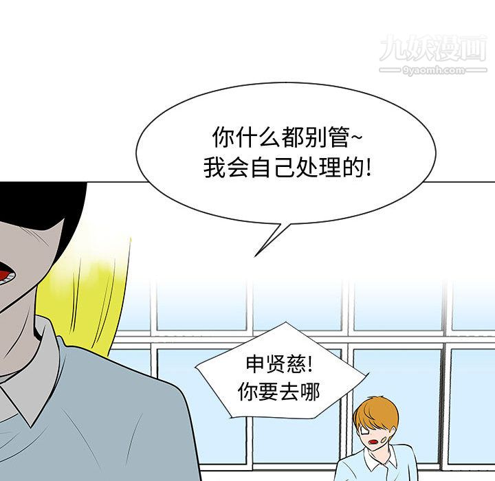 每天忍耐的男人第50话