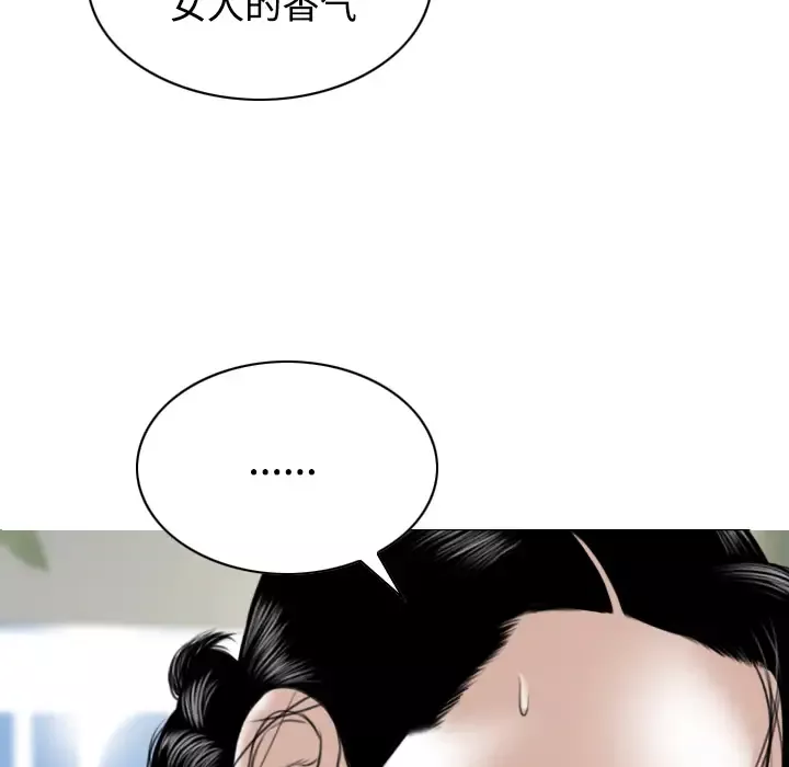 美人为馅-第30话 - 图片 98