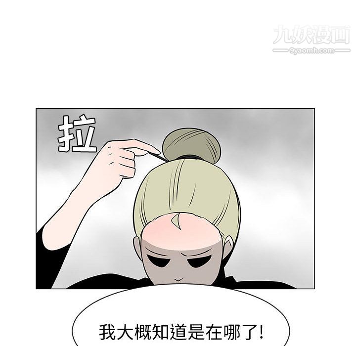 每天忍耐的男人第50话