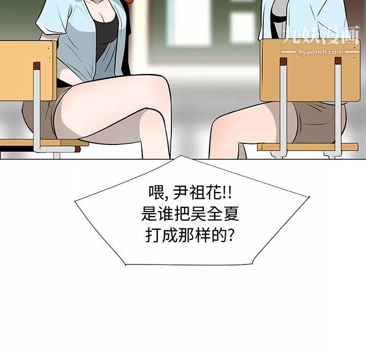 每天忍耐的男人第50話
