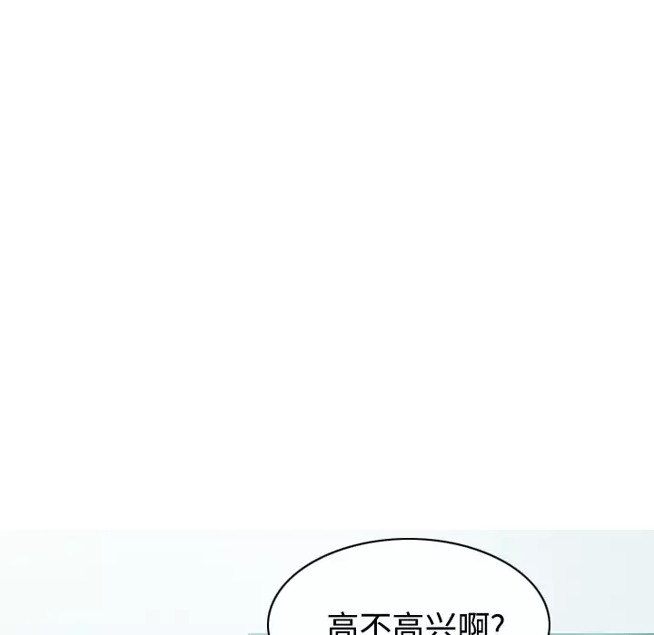 美人为馅第30话