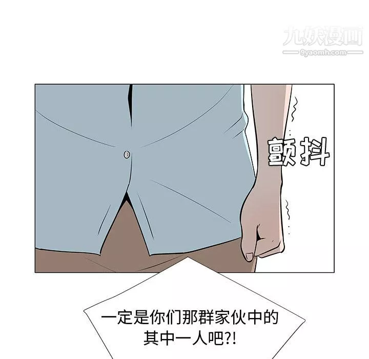 每天忍耐的男人第50話