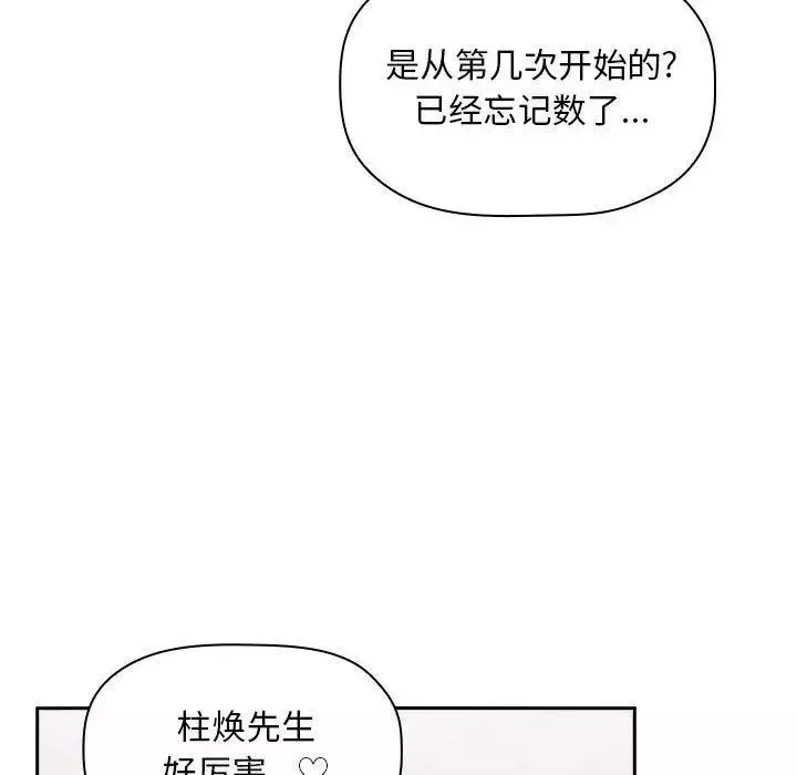歡迎進入夢幻直播間第10话