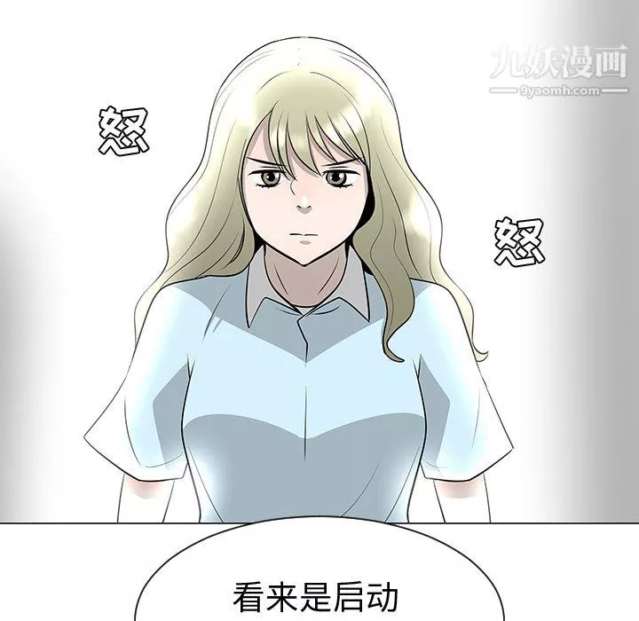 每天忍耐的男人-第50话 - 图片 112