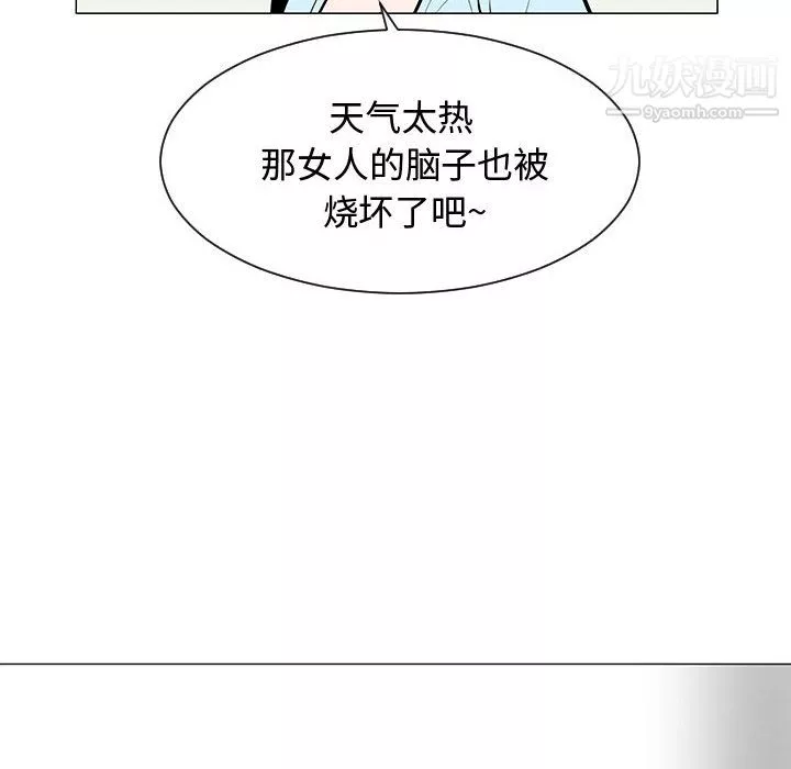每天忍耐的男人第50話