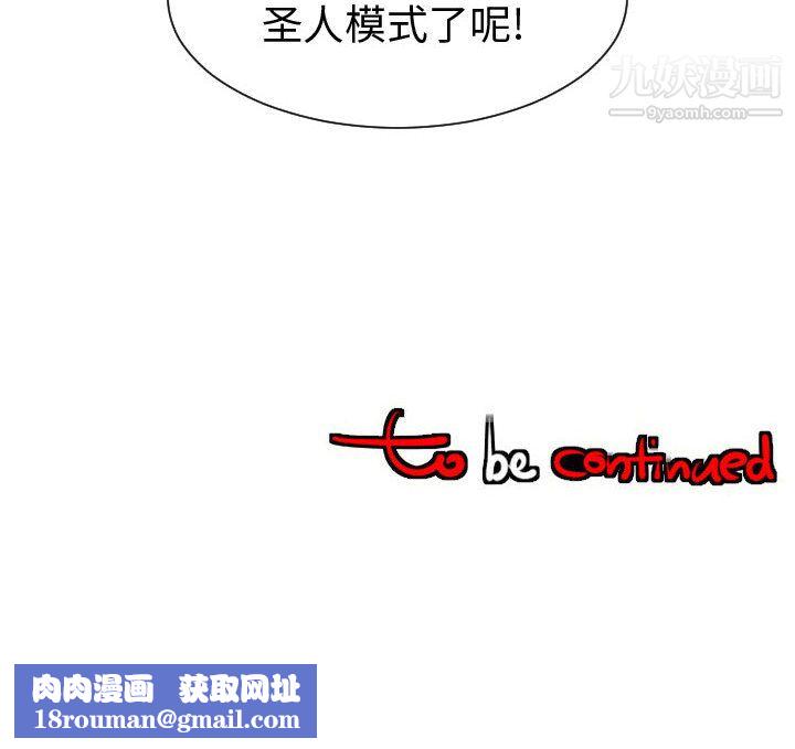 每天忍耐的男人第50话