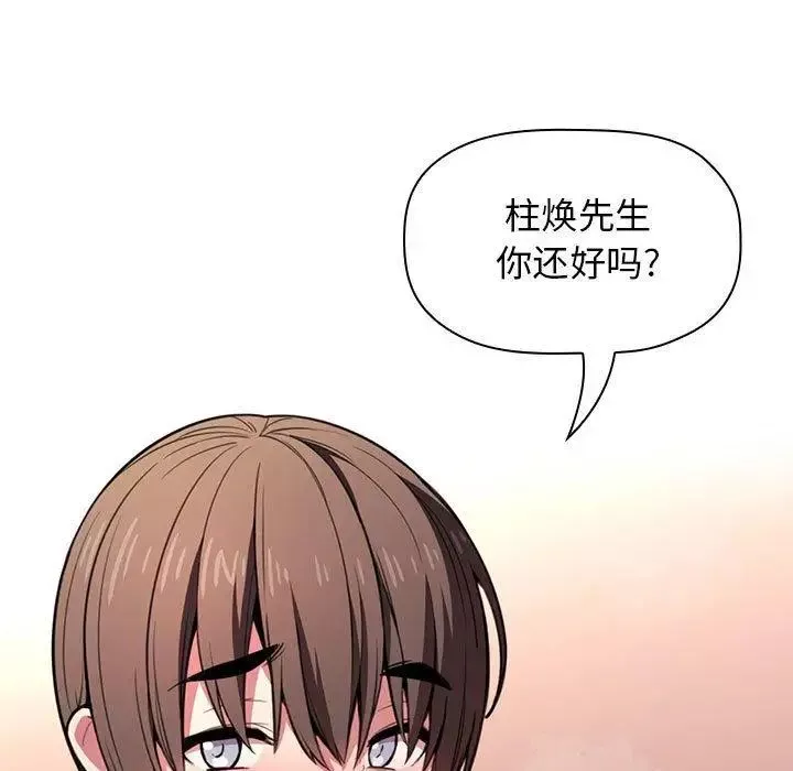 欢迎进入梦幻直播间-第10话 - 图片 27