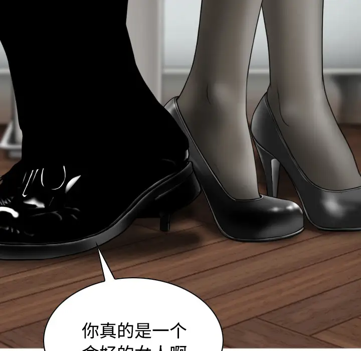 美人为馅第30话