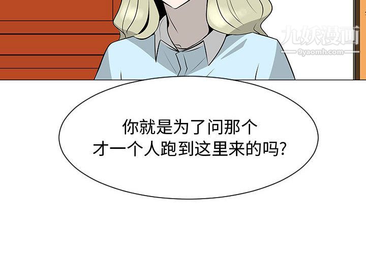 每天忍耐的男人第51话