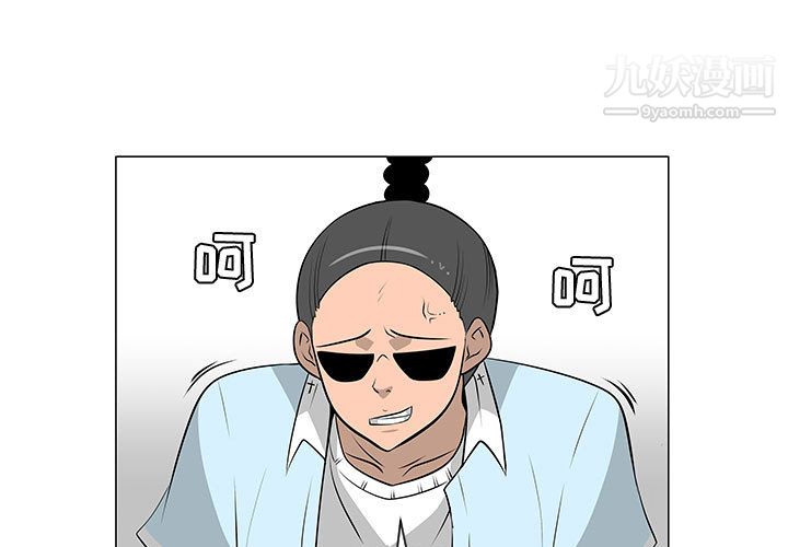 每天忍耐的男人第51話