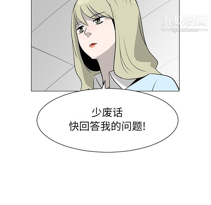 每天忍耐的男人第51话