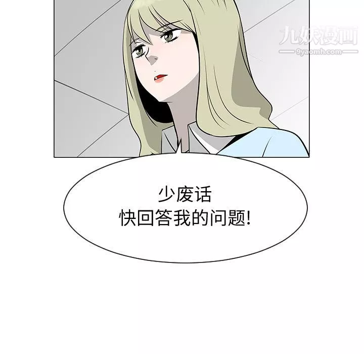 每天忍耐的男人第51話