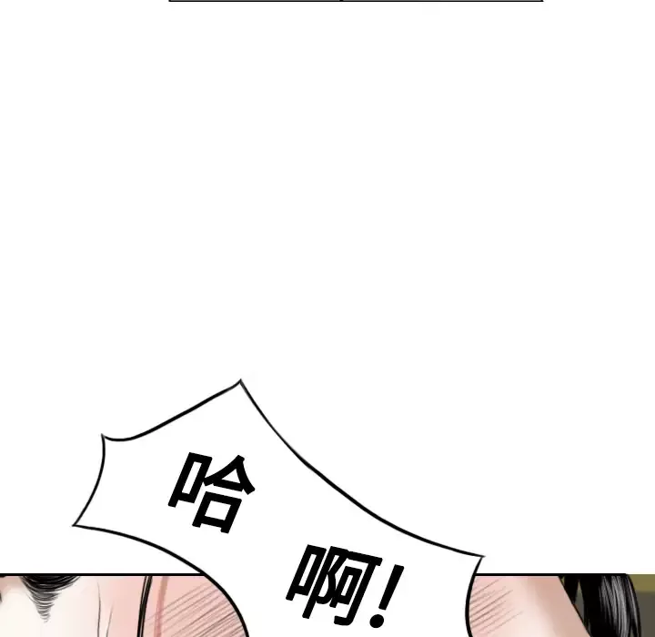 美人为馅-第30话 - 图片 110