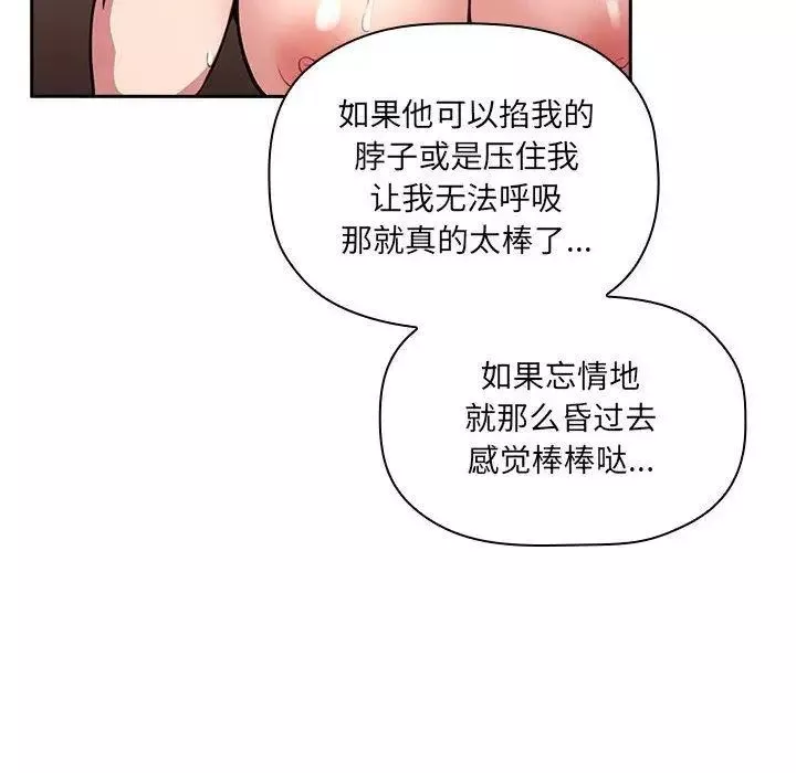 歡迎進入夢幻直播間第10话