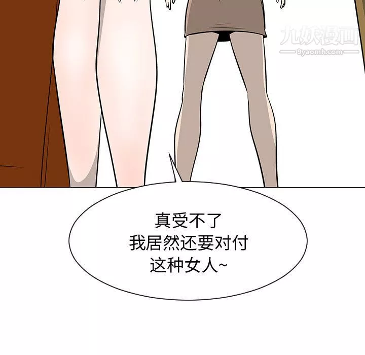 每天忍耐的男人-第51话 - 图片 9