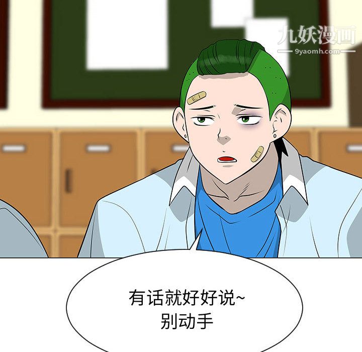 每天忍耐的男人第51话