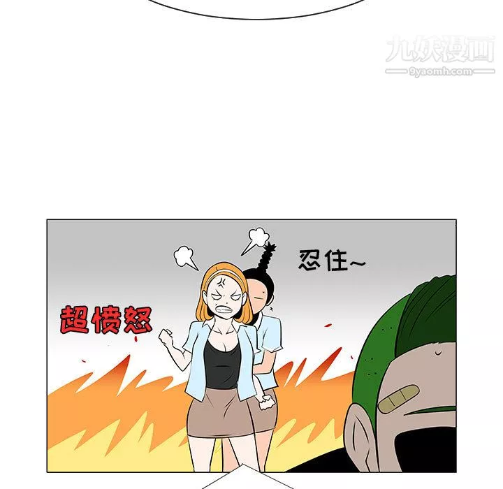 每天忍耐的男人-第51话 - 图片 14