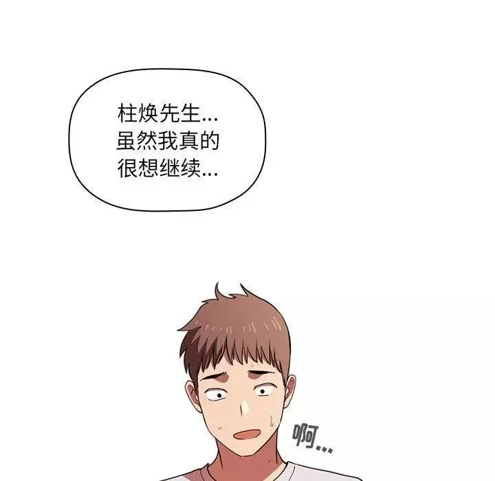 欢迎进入梦幻直播间-第10话 - 图片 43