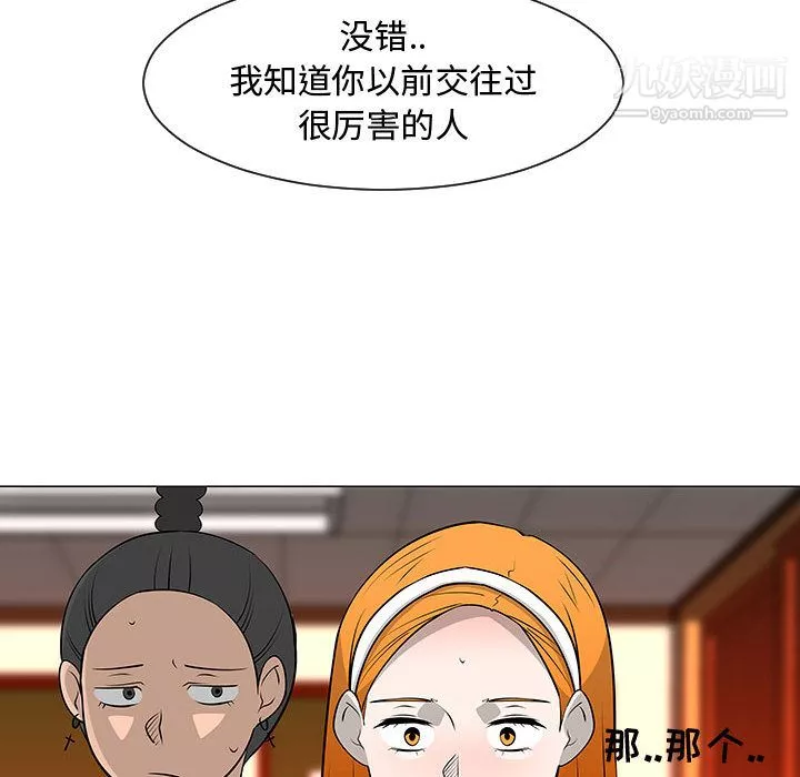 每天忍耐的男人-第51话 - 图片 16