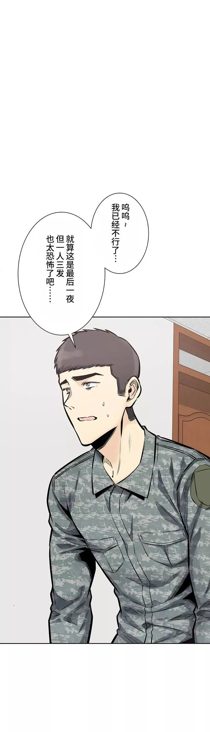 探视-第31话 - 图片 10
