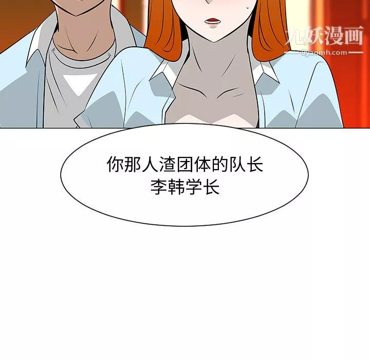 每天忍耐的男人-第51话 - 图片 17