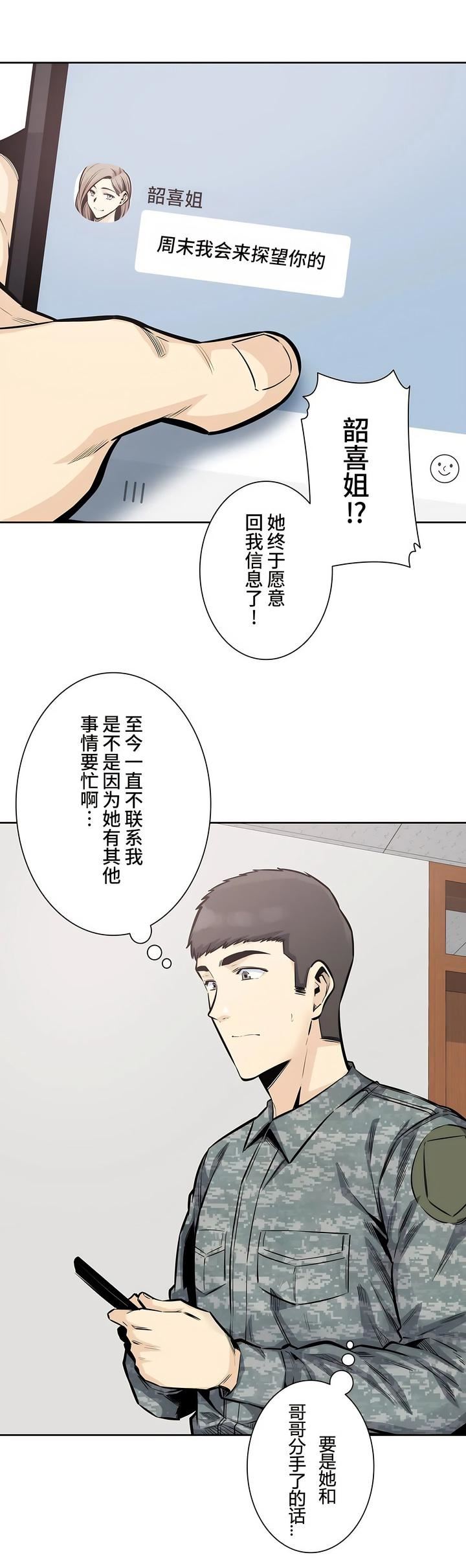 探视第31话