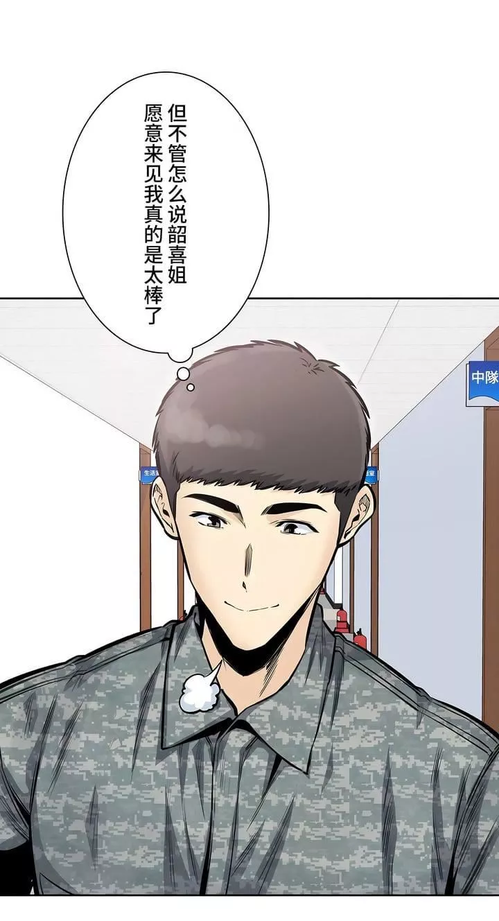 探视-第31话 - 图片 14