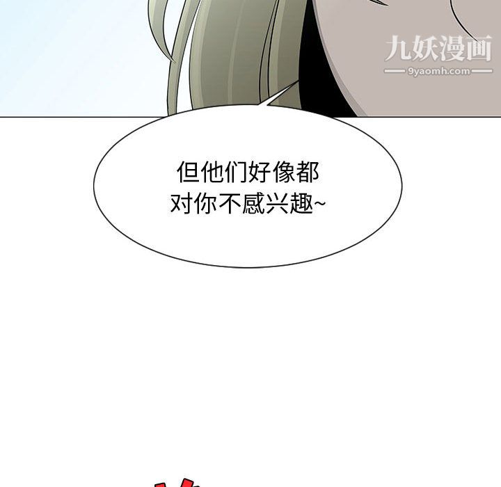 每天忍耐的男人第51话