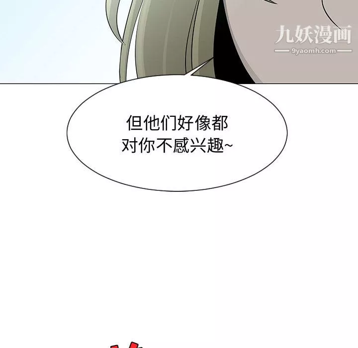 每天忍耐的男人第51話