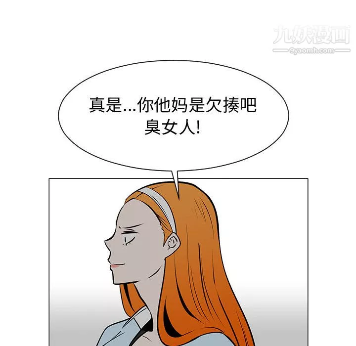 每天忍耐的男人-第51话 - 图片 22