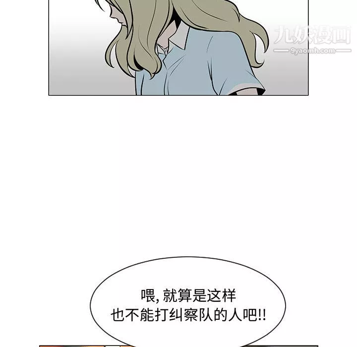 每天忍耐的男人第51話