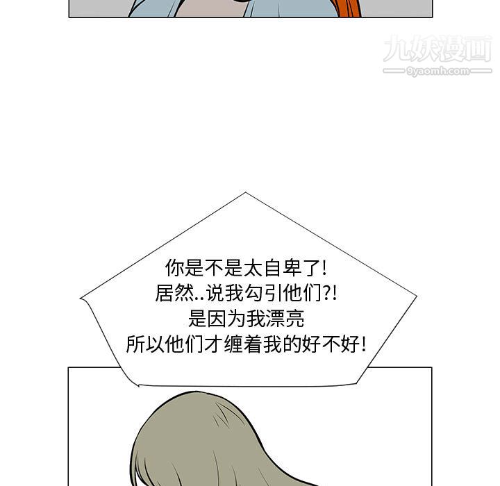 每天忍耐的男人第51话