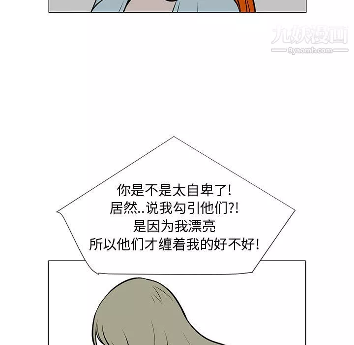 每天忍耐的男人第51話