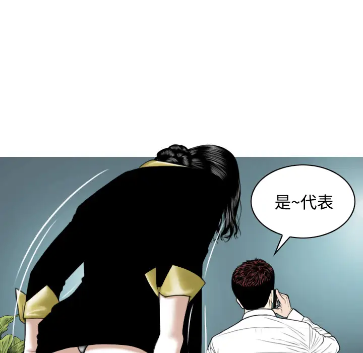 美人为馅第30话