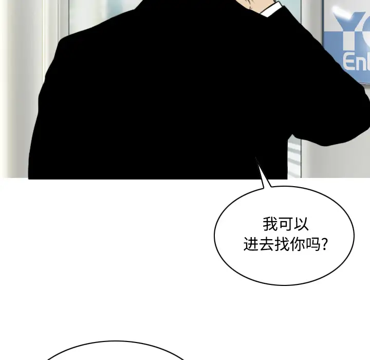 美人为馅第30话