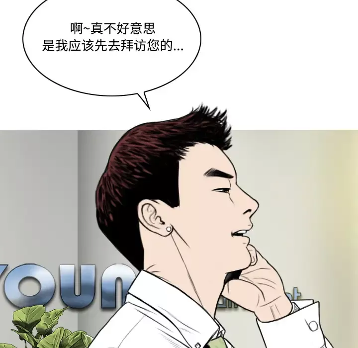 美人为馅-第30话 - 图片 126