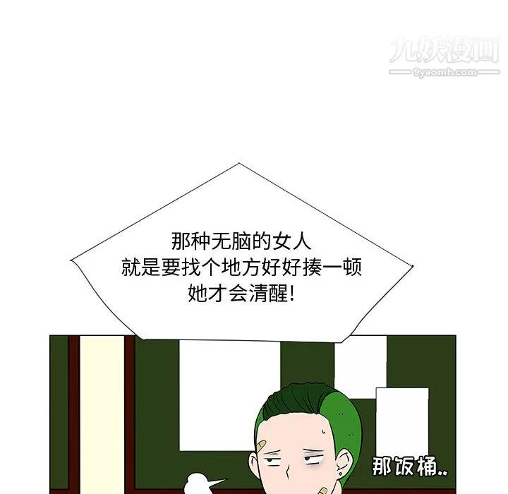 每天忍耐的男人第51話