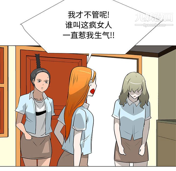 每天忍耐的男人第51话