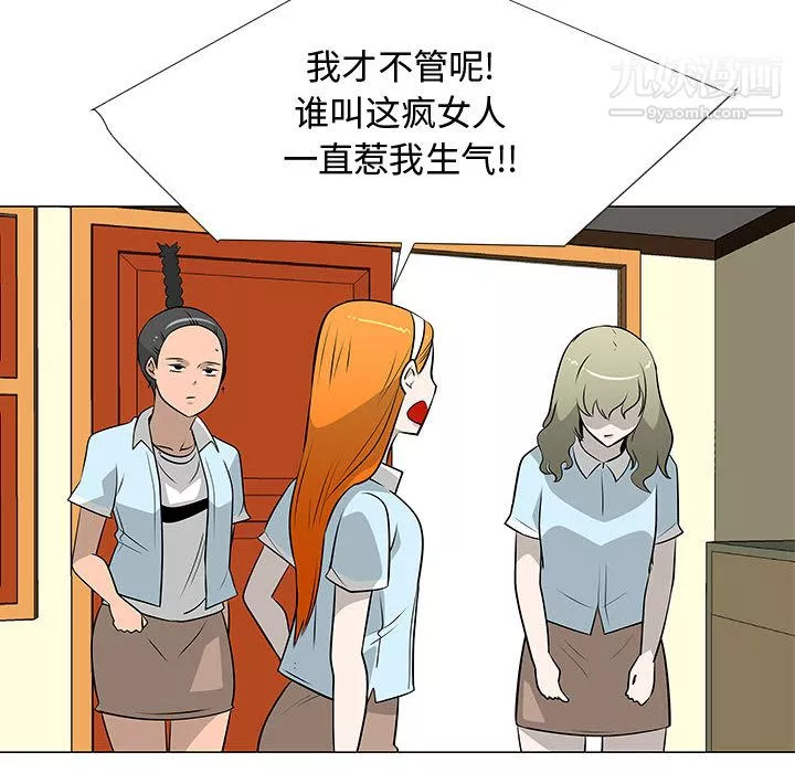每天忍耐的男人第51話
