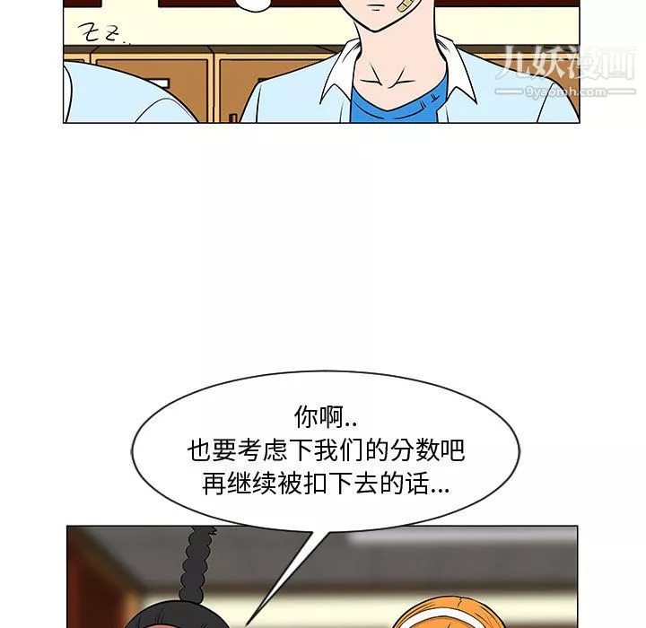 每天忍耐的男人-第51话 - 图片 28