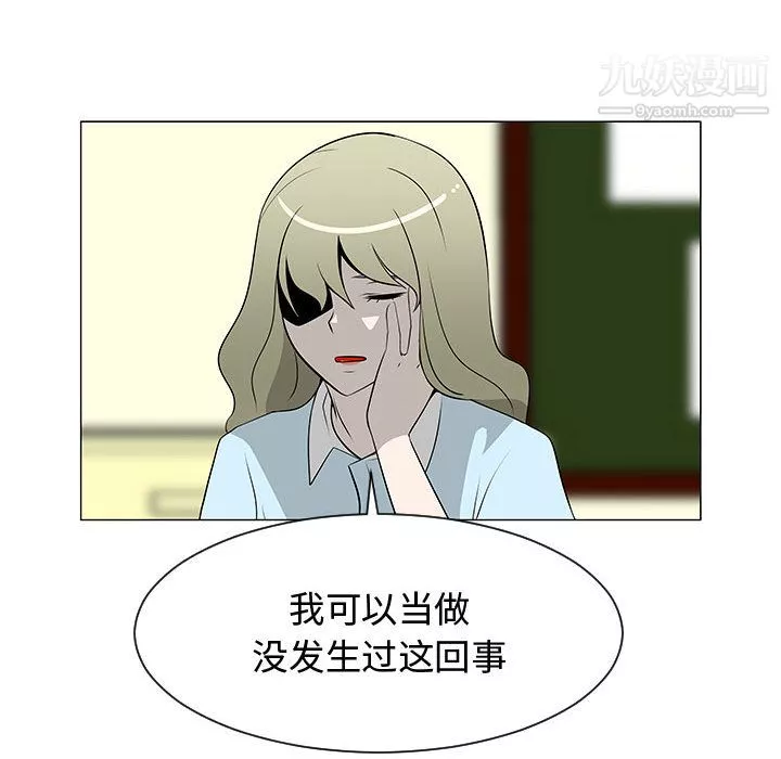 每天忍耐的男人-第51话 - 图片 30
