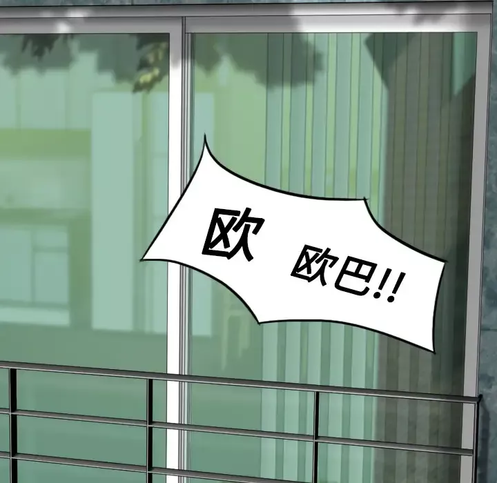 美人为馅-第30话 - 图片 129