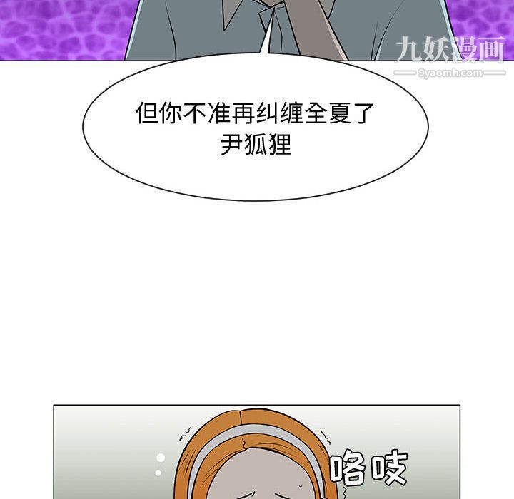 每天忍耐的男人第51话
