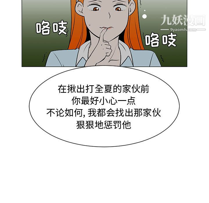 每天忍耐的男人第51话