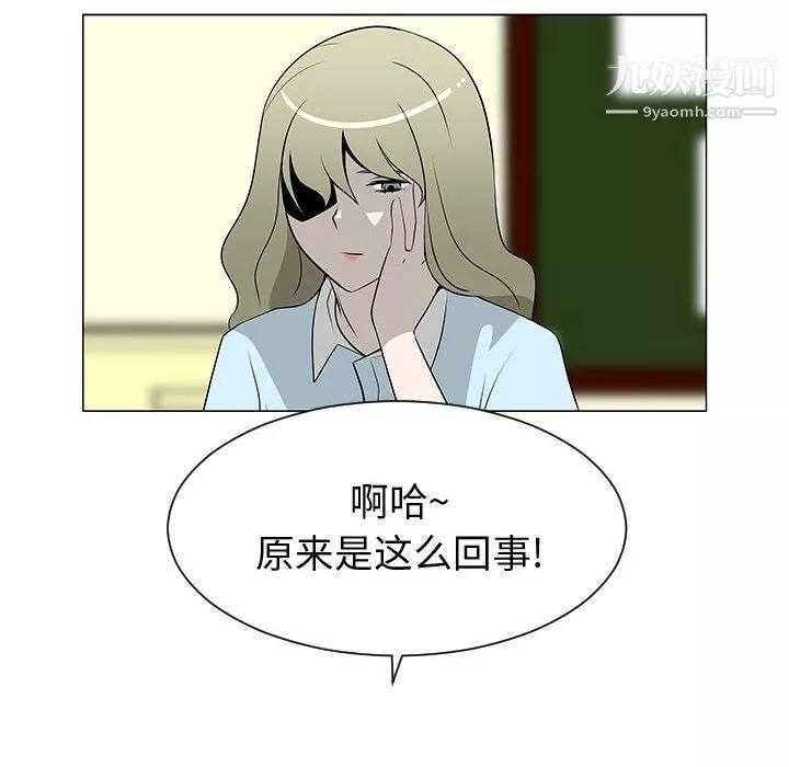 每天忍耐的男人-第51话 - 图片 34