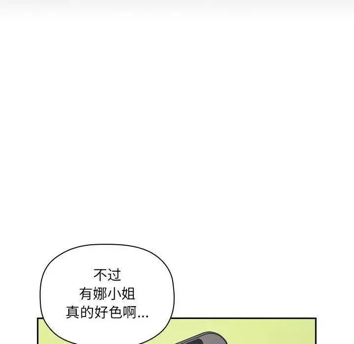 欢迎进入梦幻直播间-第10话 - 图片 70