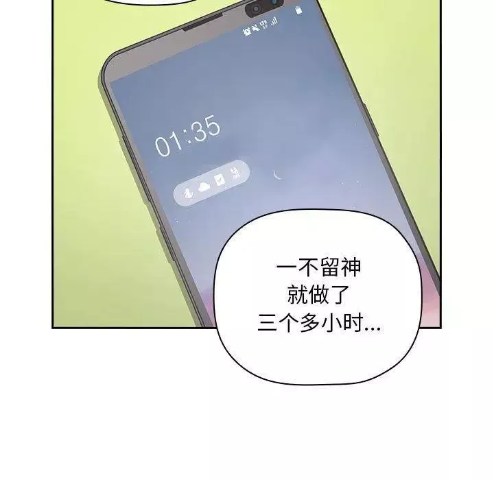 歡迎進入夢幻直播間第10话