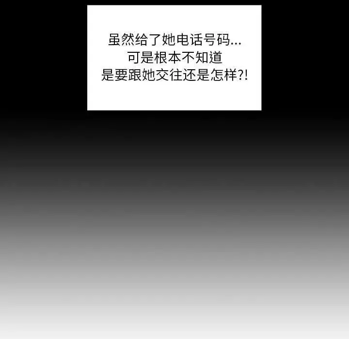 欢迎进入梦幻直播间-第10话 - 图片 69