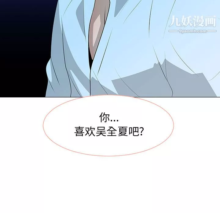 每天忍耐的男人第51話