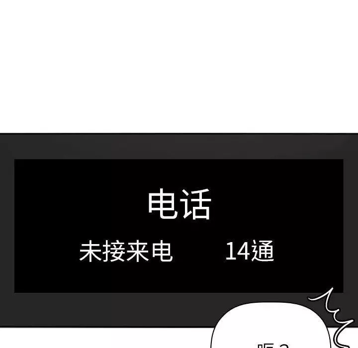 欢迎进入梦幻直播间-第10话 - 图片 72